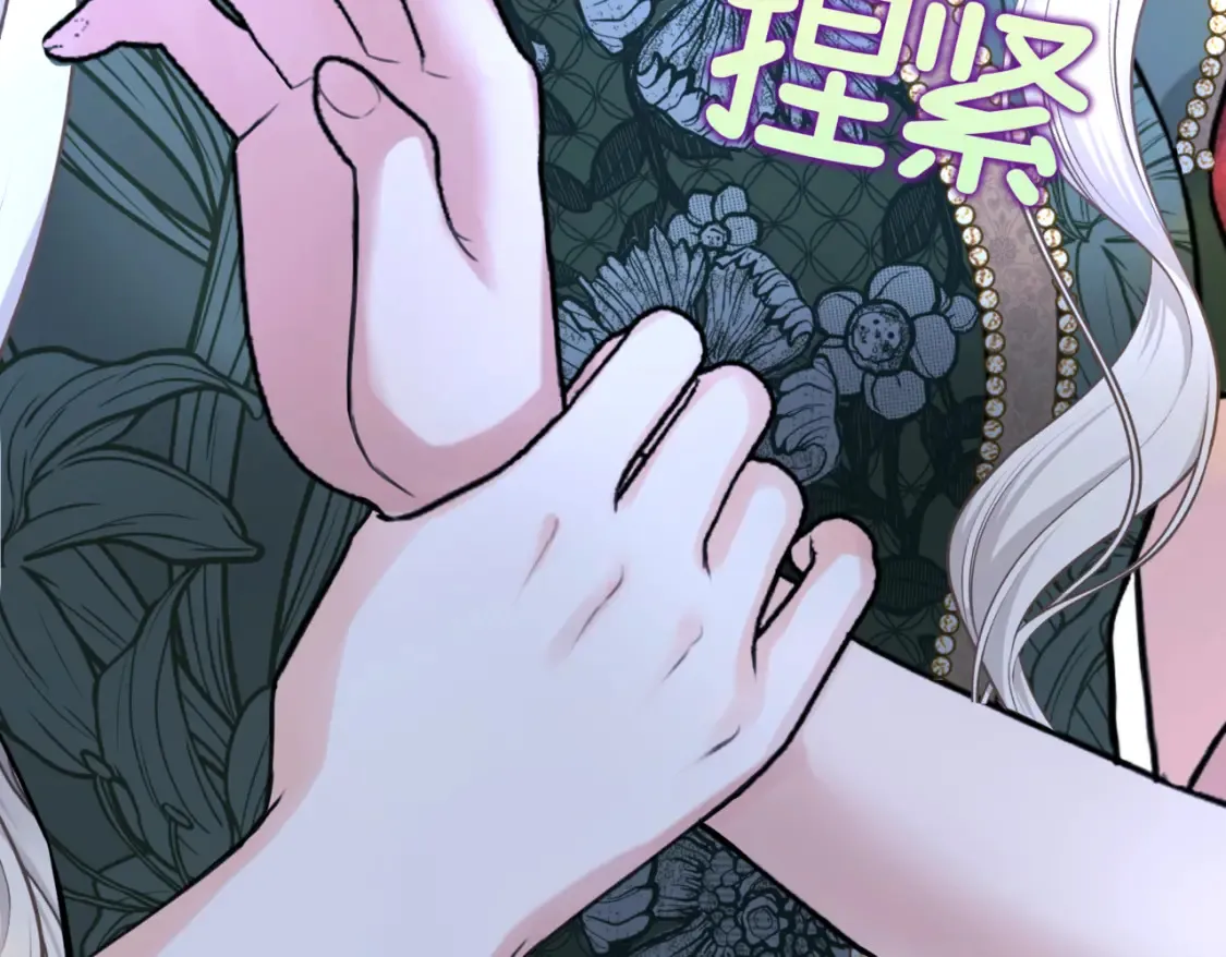 第九话 佩姬·莱恩斯 第66页