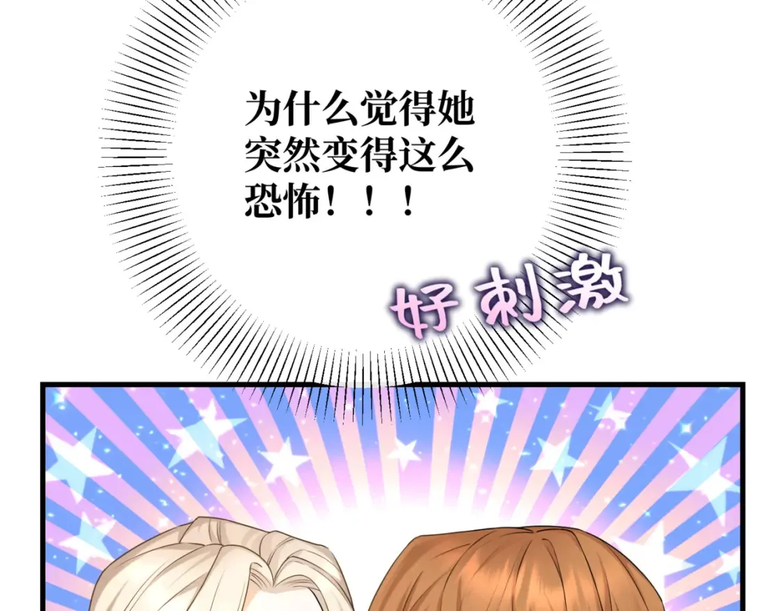 第九话 佩姬·莱恩斯 第70页