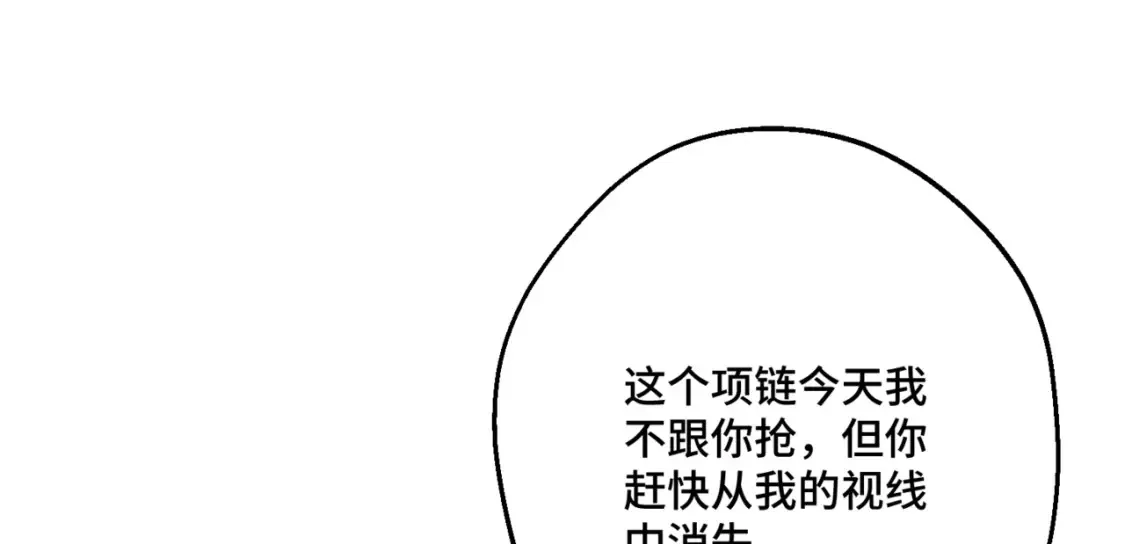 第九话 佩姬·莱恩斯 第72页
