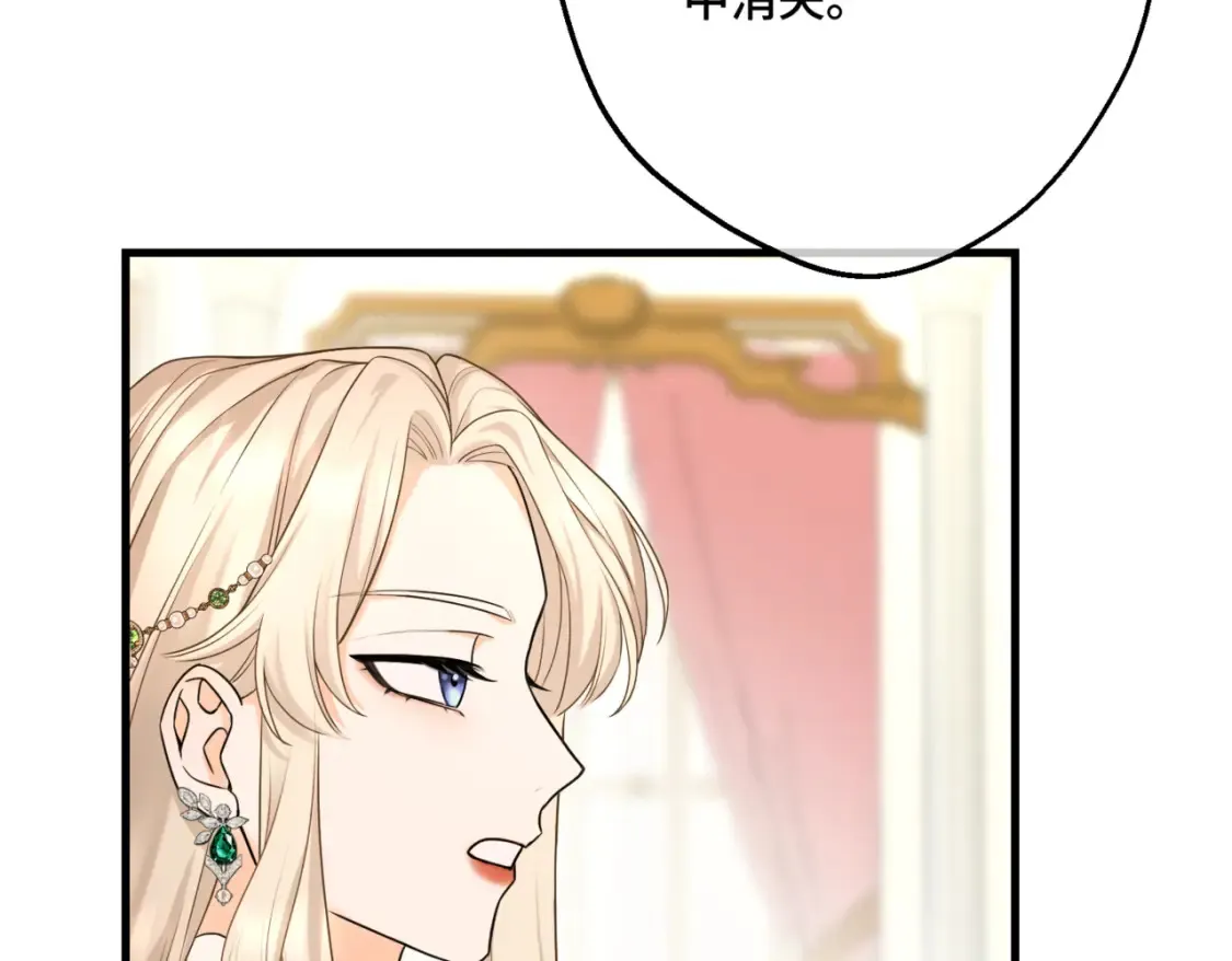 第九话 佩姬·莱恩斯 第73页
