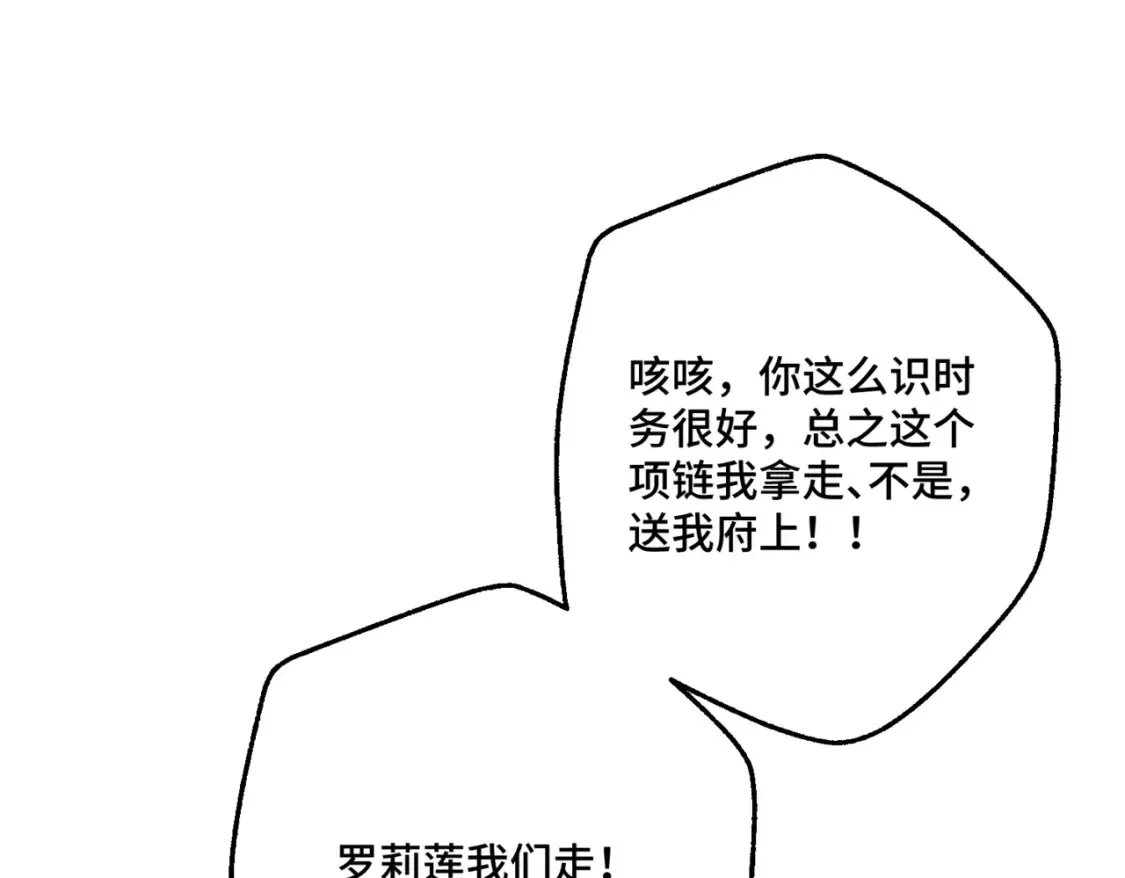 第九话 佩姬·莱恩斯 第78页