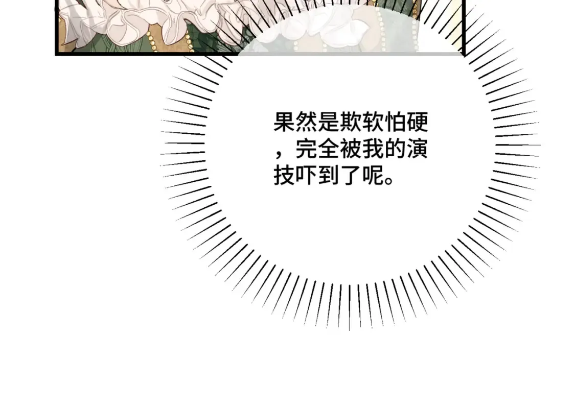 第九话 佩姬·莱恩斯 第83页