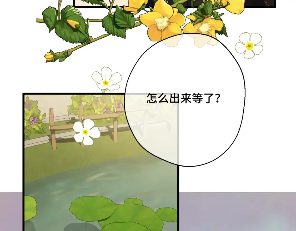 第九话 佩姬·莱恩斯 第97页