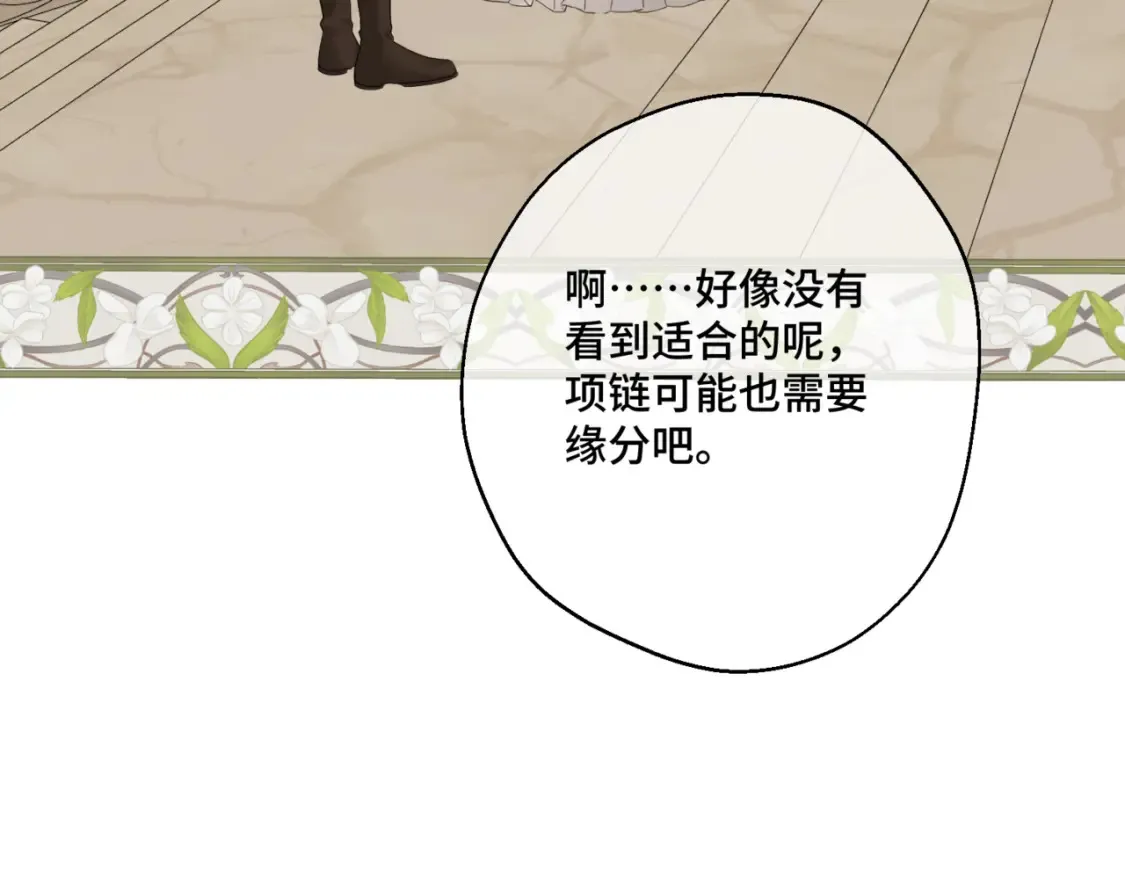 第九话 佩姬·莱恩斯 第101页