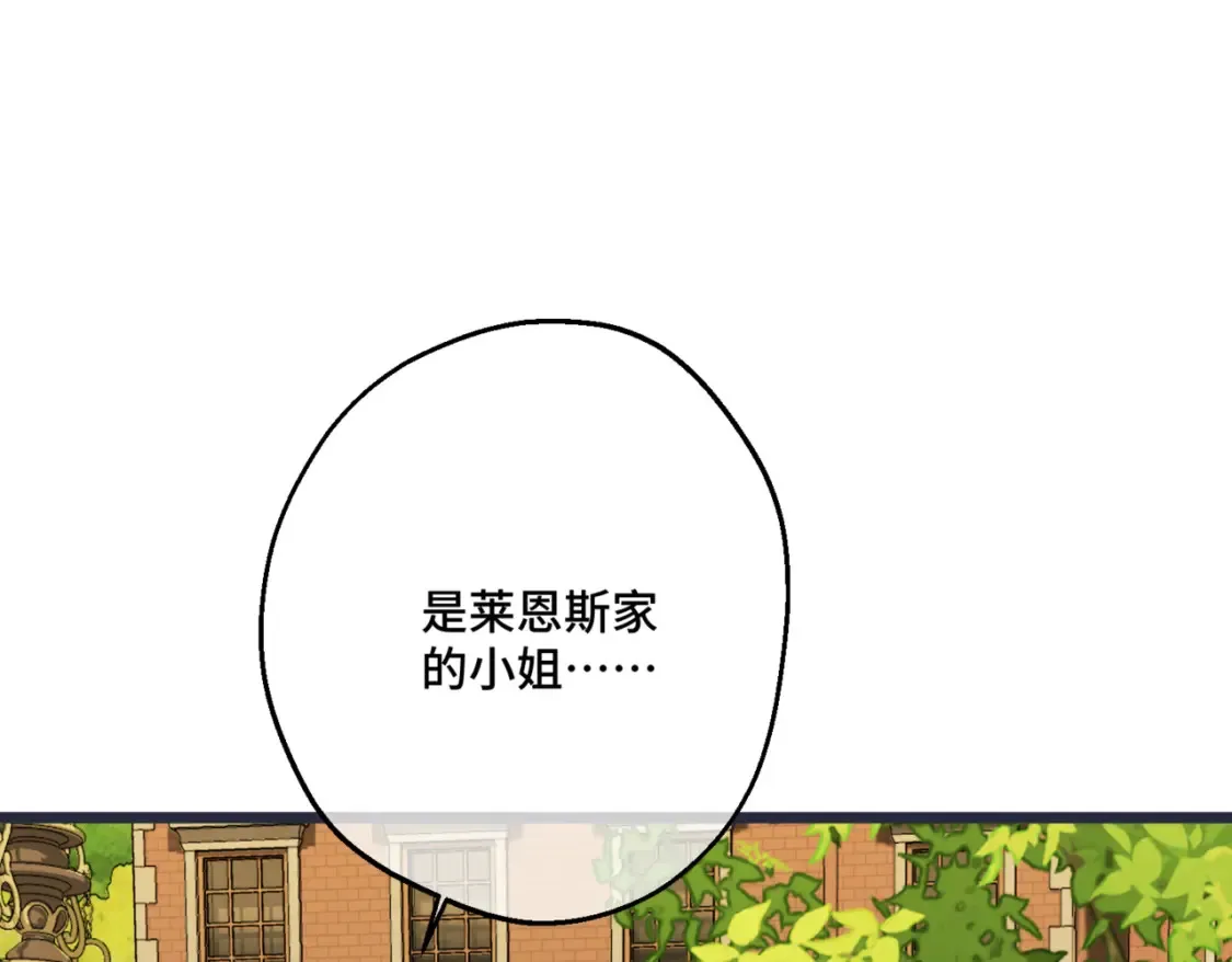 第九话 佩姬·莱恩斯 第104页