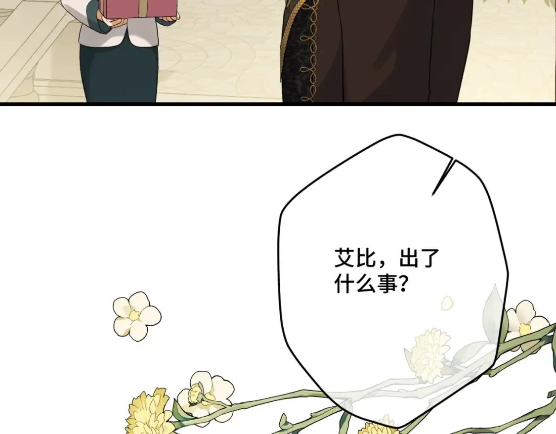第九话 佩姬·莱恩斯 第106页