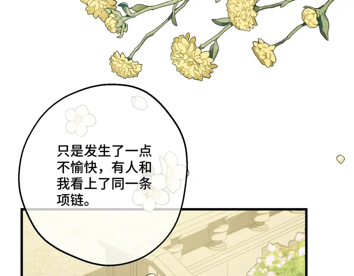 第九话 佩姬·莱恩斯 第107页