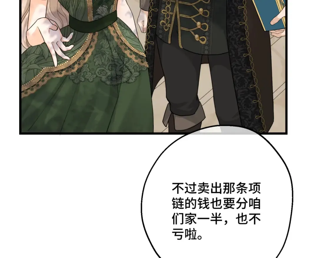 第九话 佩姬·莱恩斯 第109页