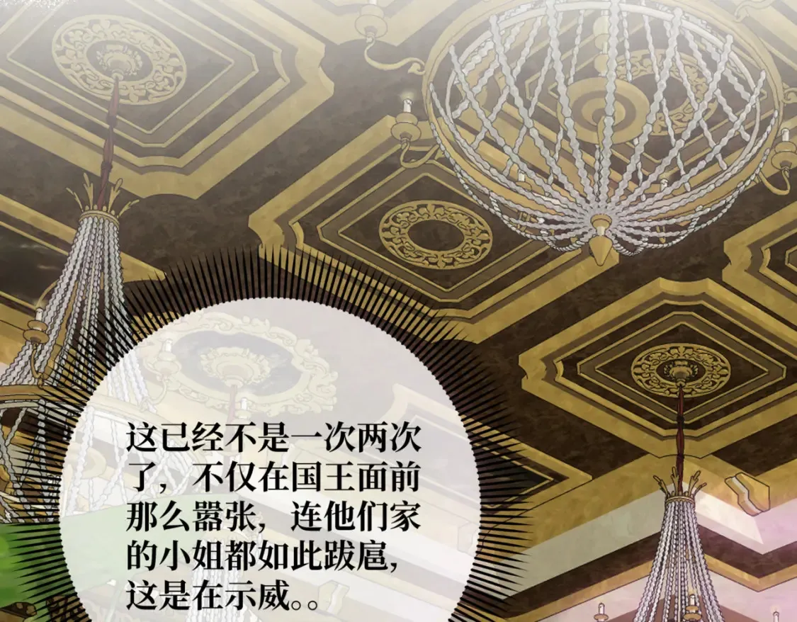 第九话 佩姬·莱恩斯 第112页