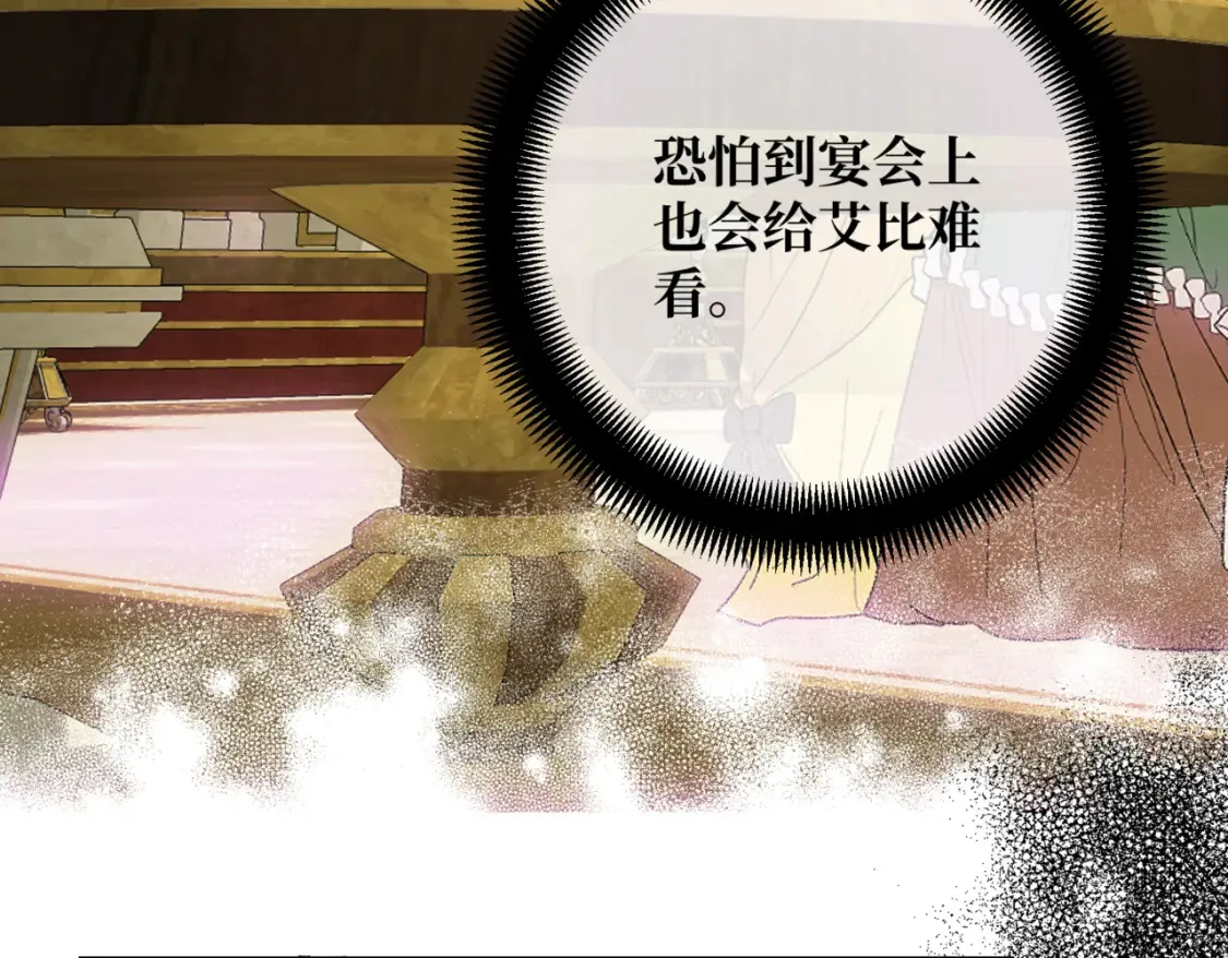 第九话 佩姬·莱恩斯 第114页
