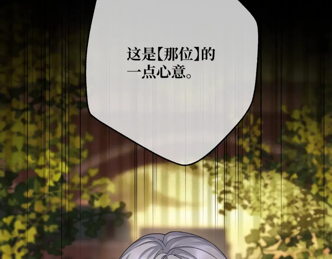 第九话 佩姬·莱恩斯 第119页