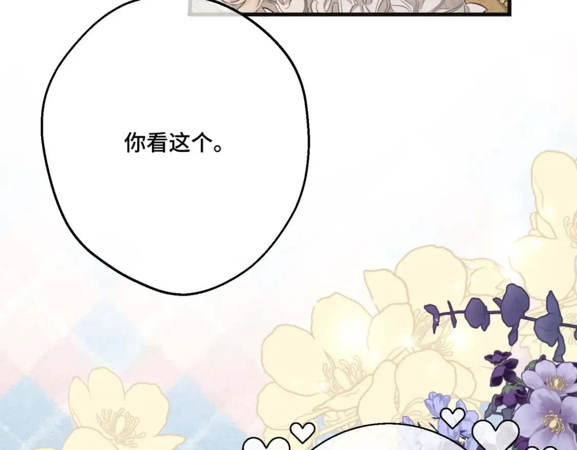 第九话 佩姬·莱恩斯 第125页