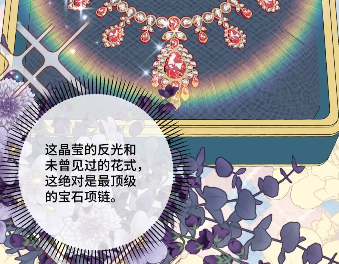 第九话 佩姬·莱恩斯 第128页
