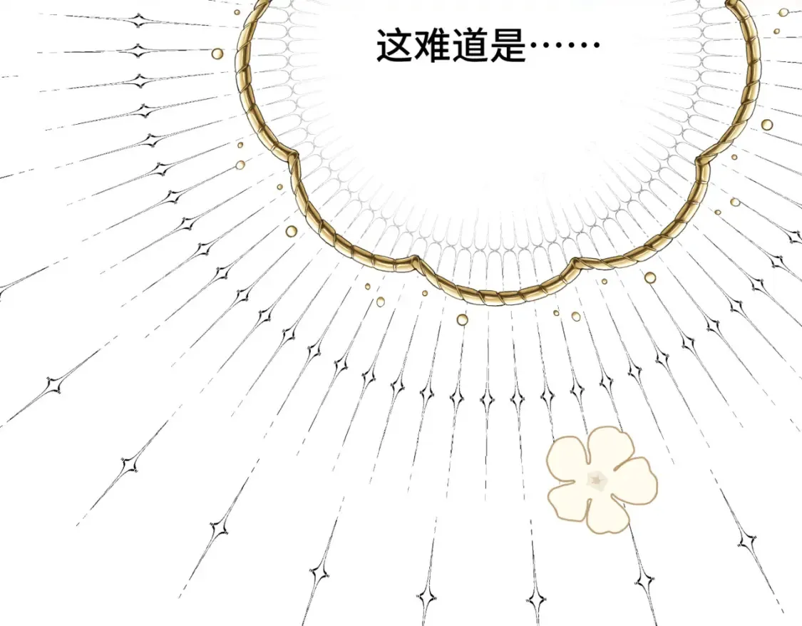 第九话 佩姬·莱恩斯 第131页
