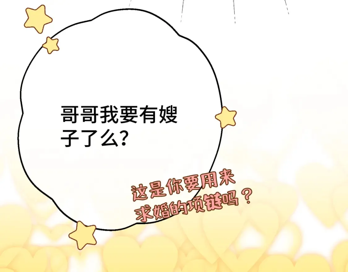 第九话 佩姬·莱恩斯 第132页