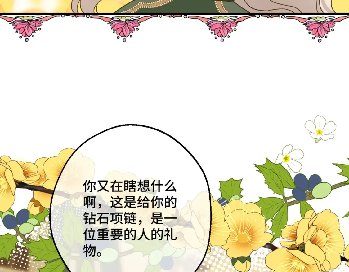 第九话 佩姬·莱恩斯 第134页