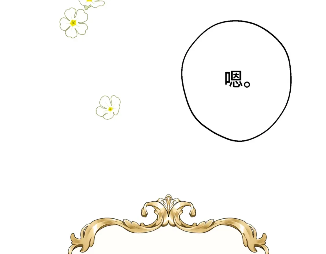 第九话 佩姬·莱恩斯 第138页
