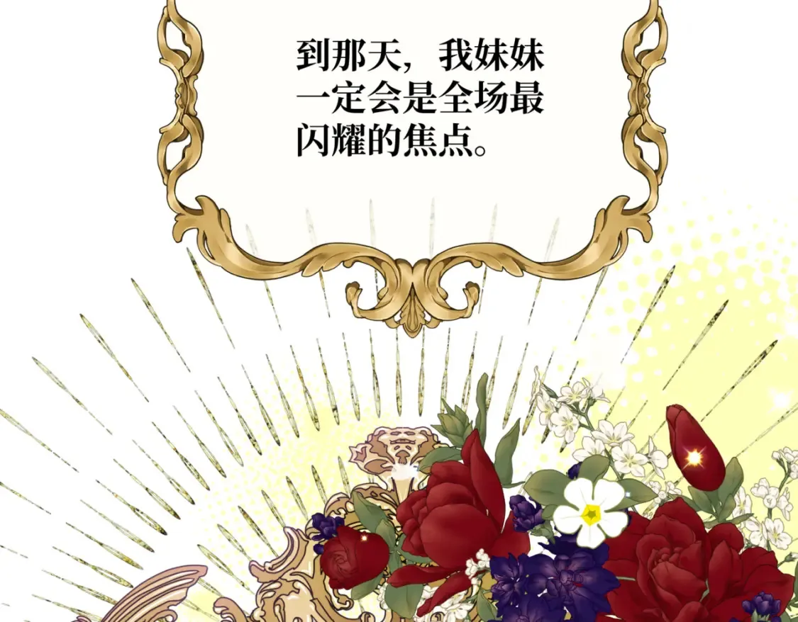 第九话 佩姬·莱恩斯 第139页