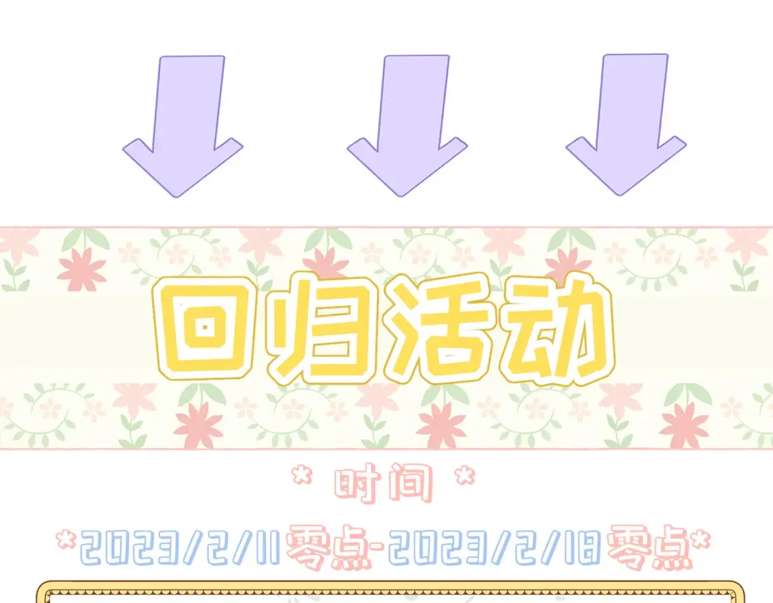 第九话 佩姬·莱恩斯 第145页