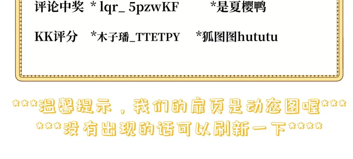 第九话 佩姬·莱恩斯 第150页