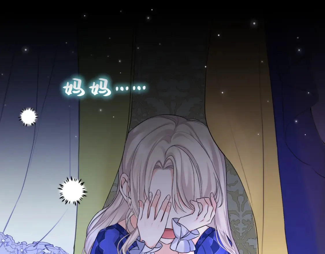 第七话 宴会的前奏 第6页