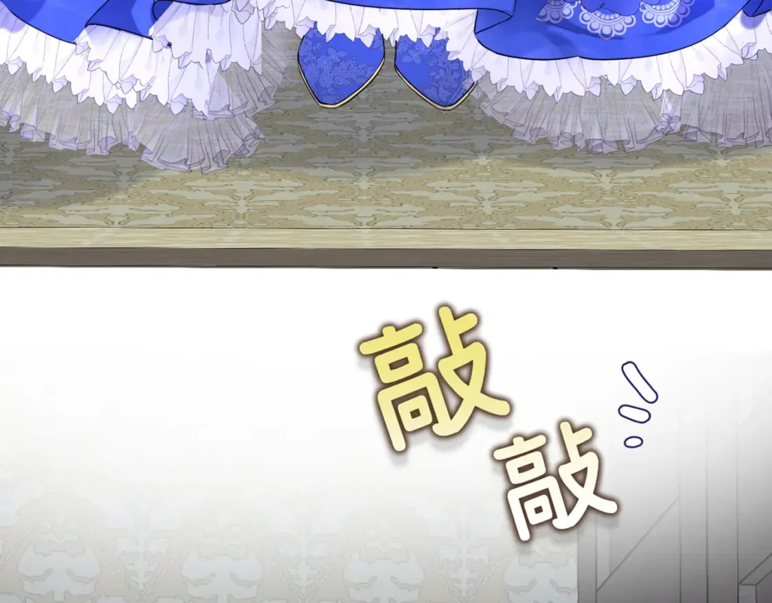 第七话 宴会的前奏 第8页