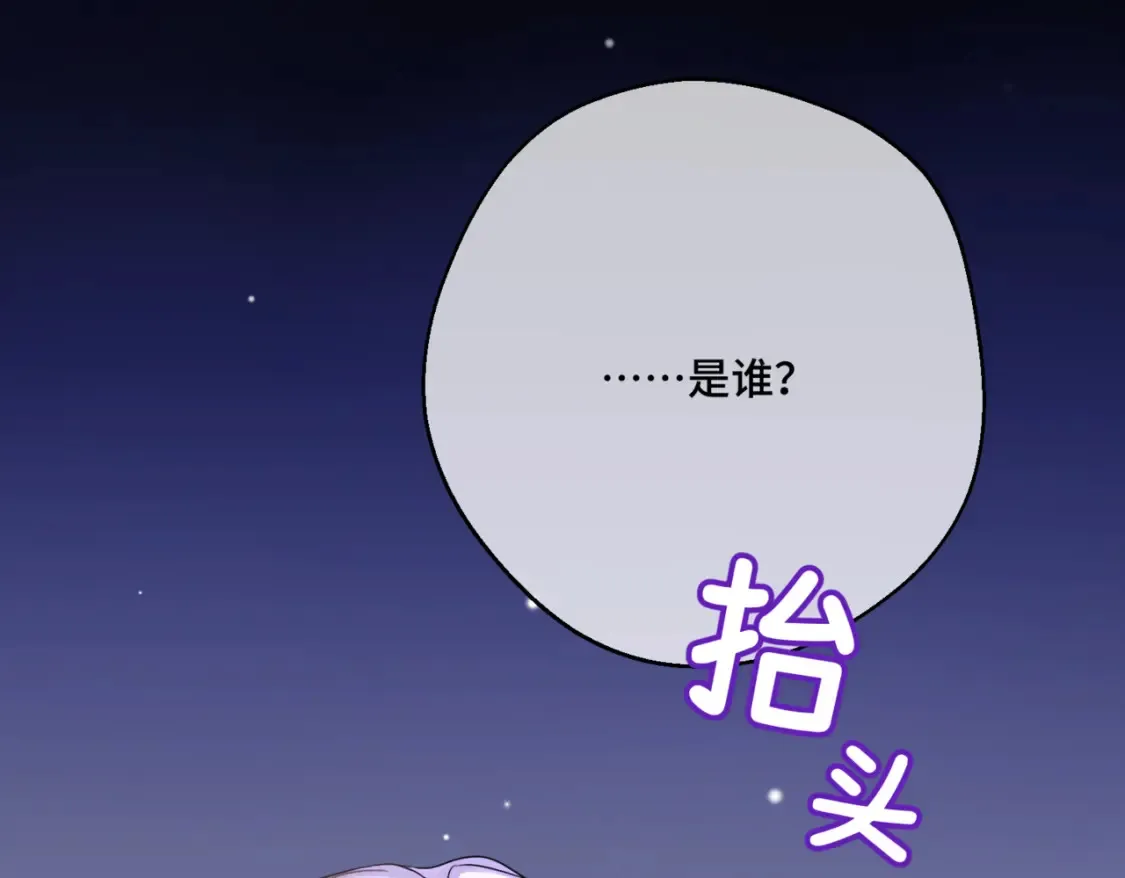 第七话 宴会的前奏 第10页