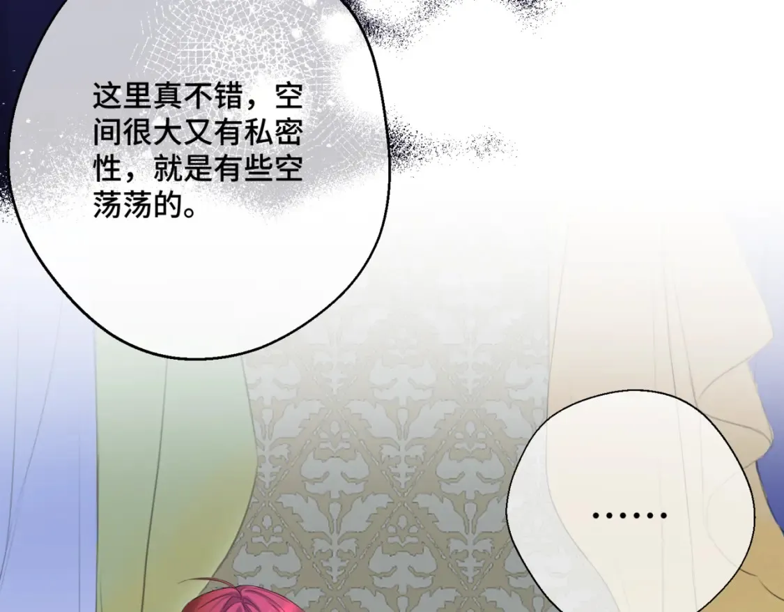 第七话 宴会的前奏 第18页