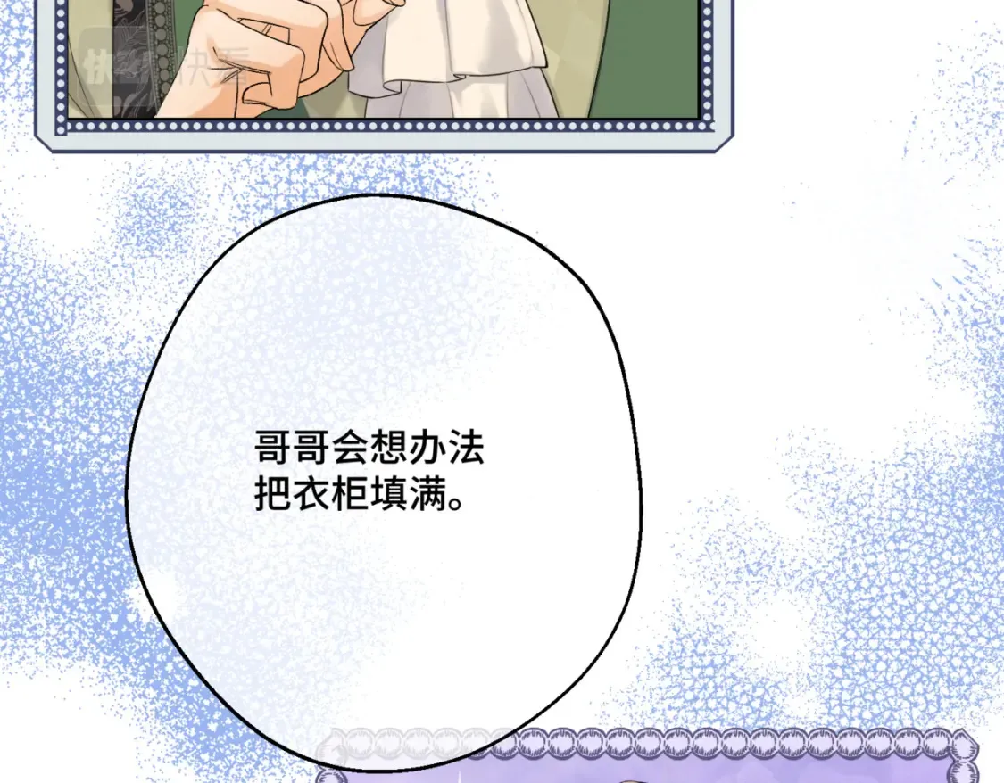 第七话 宴会的前奏 第22页