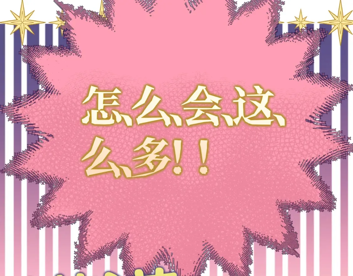 第七话 宴会的前奏 第33页