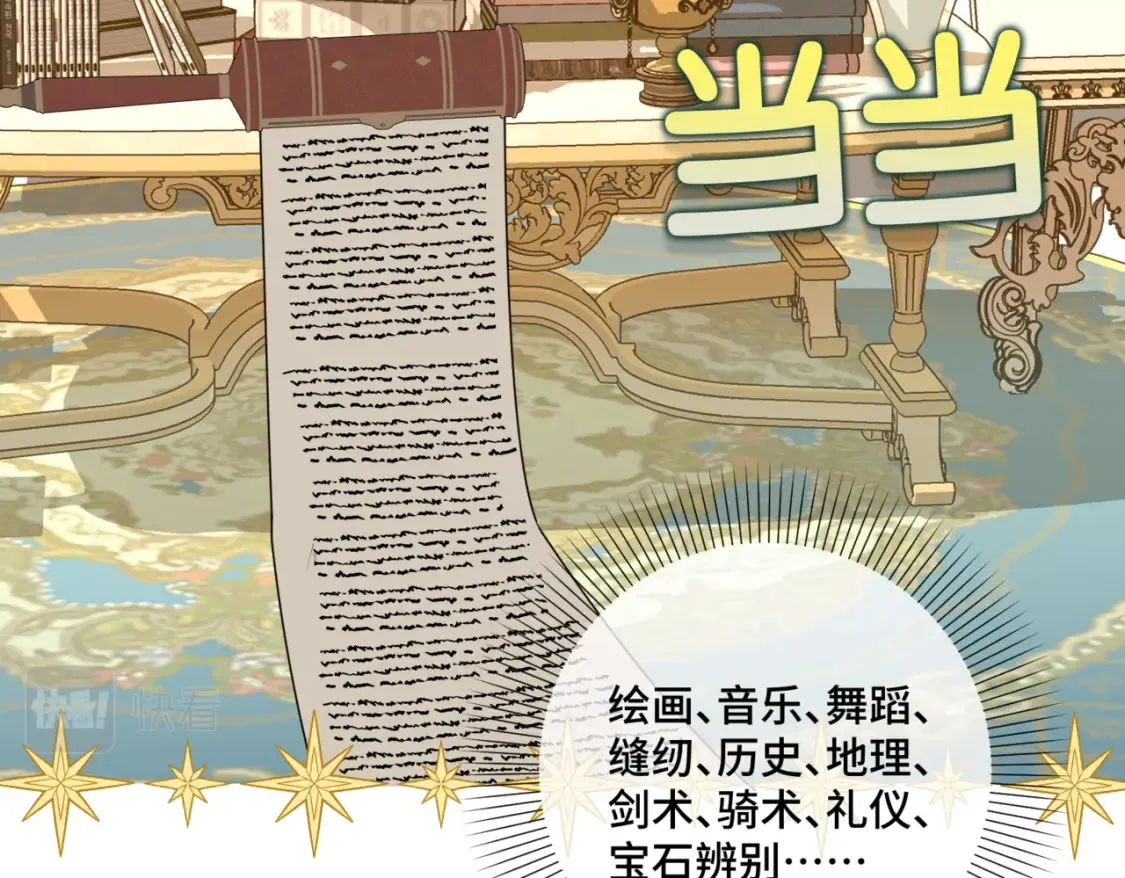 第七话 宴会的前奏 第35页