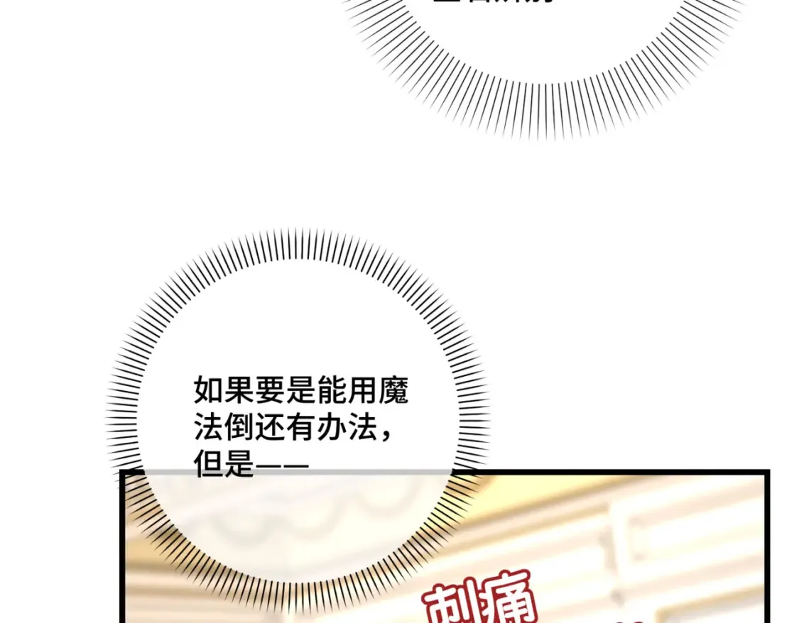 第七话 宴会的前奏 第36页