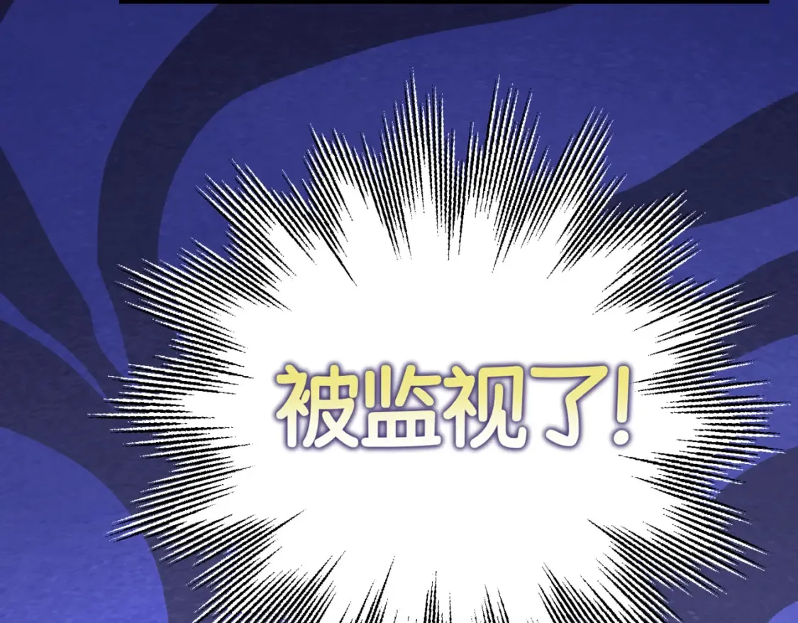 第七话 宴会的前奏 第38页