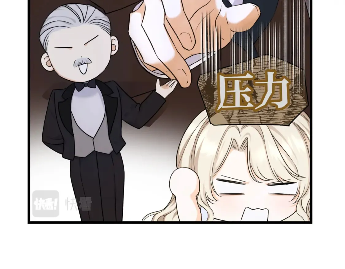 第七话 宴会的前奏 第48页
