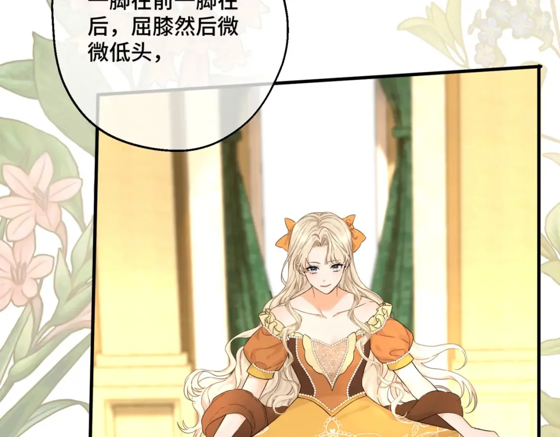 第七话 宴会的前奏 第64页