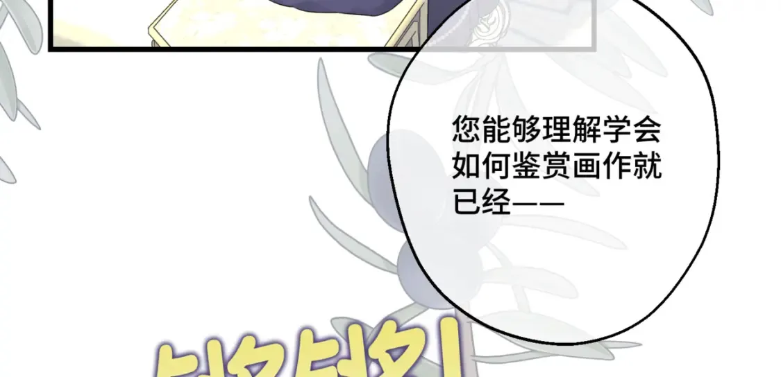 第七话 宴会的前奏 第71页