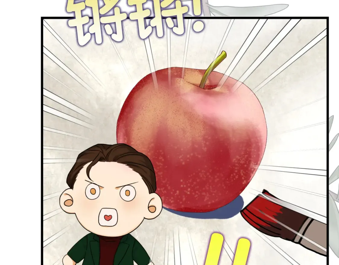 第七话 宴会的前奏 第72页
