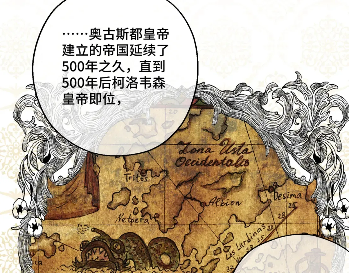 第七话 宴会的前奏 第77页