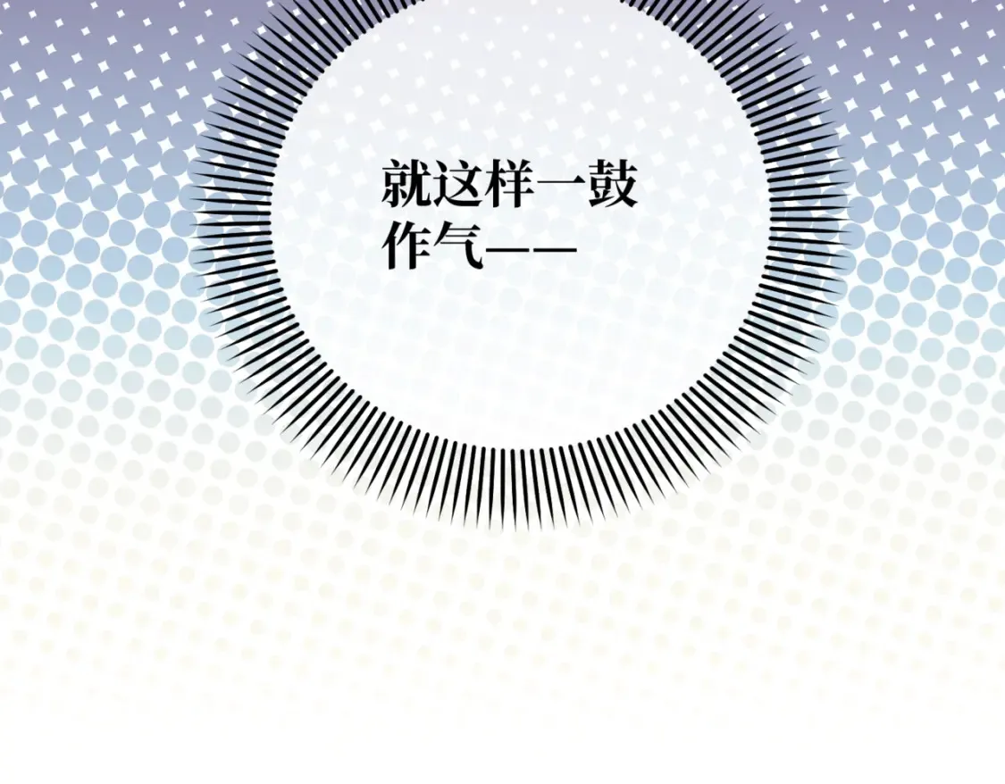 第七话 宴会的前奏 第88页