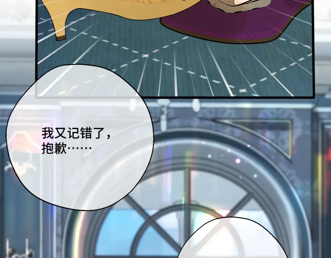 第七话 宴会的前奏 第92页