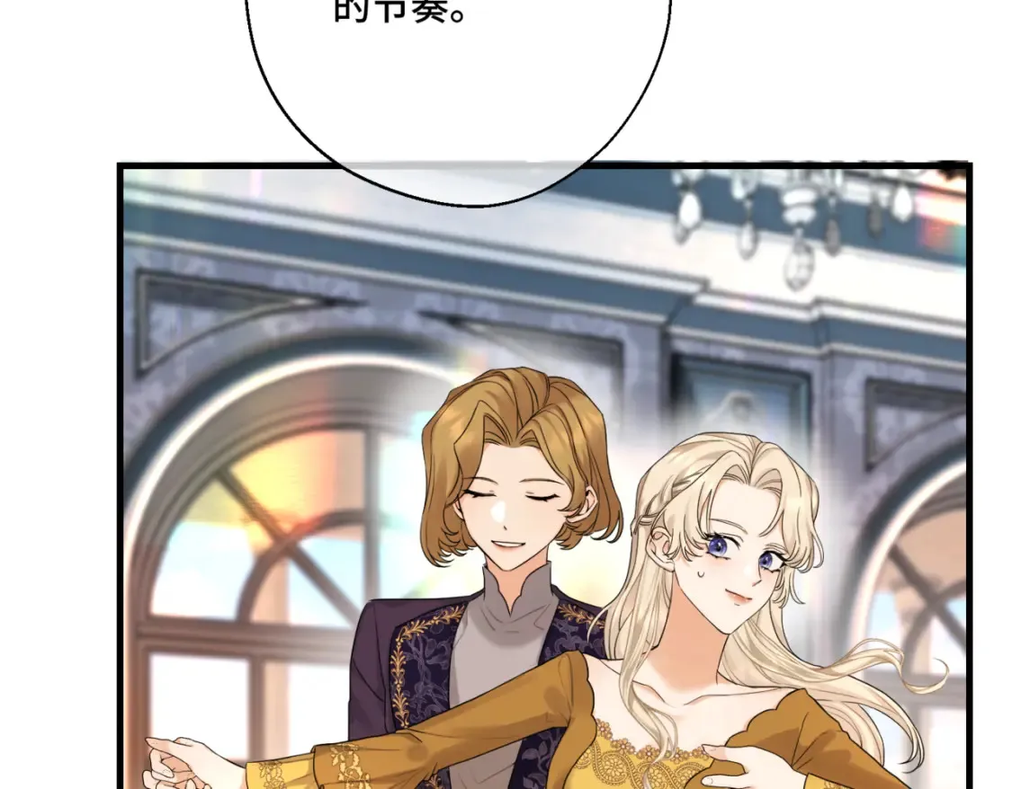 第七话 宴会的前奏 第96页