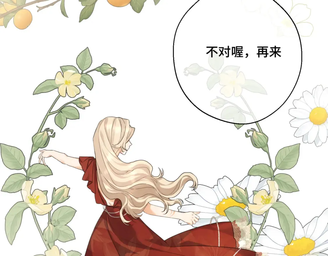 第七话 宴会的前奏 第98页