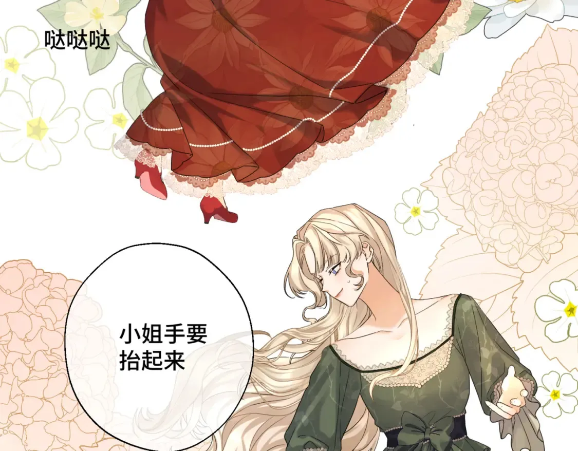 第七话 宴会的前奏 第99页