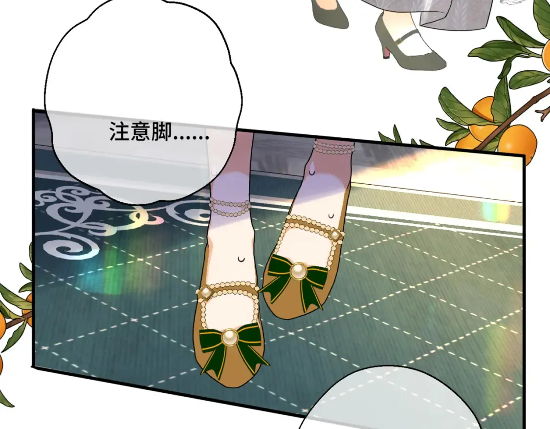 第七话 宴会的前奏 第101页