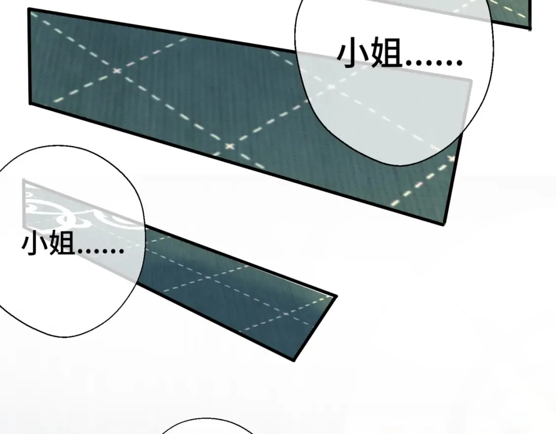 第七话 宴会的前奏 第102页