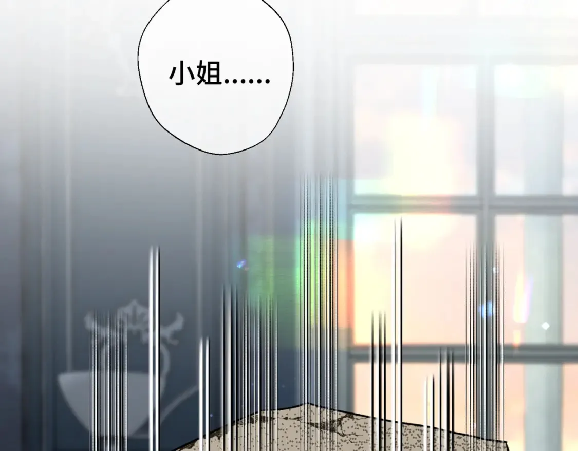 第七话 宴会的前奏 第103页