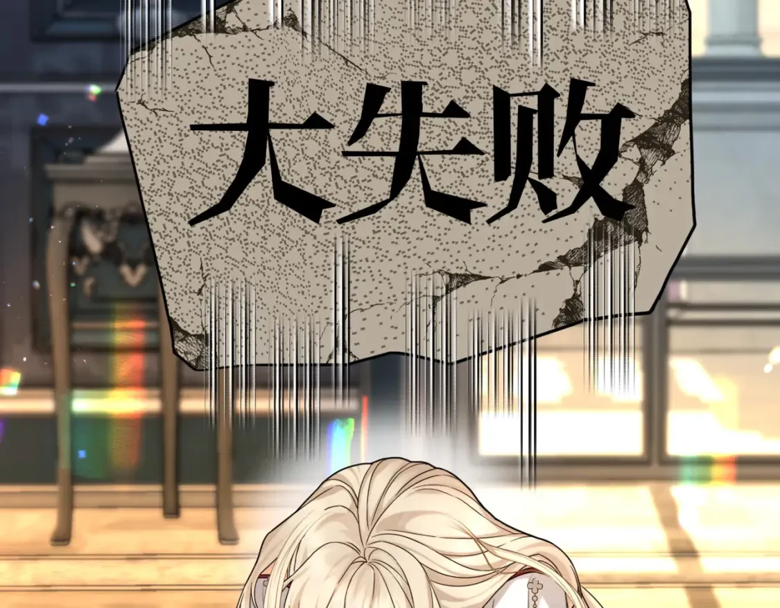 第七话 宴会的前奏 第104页