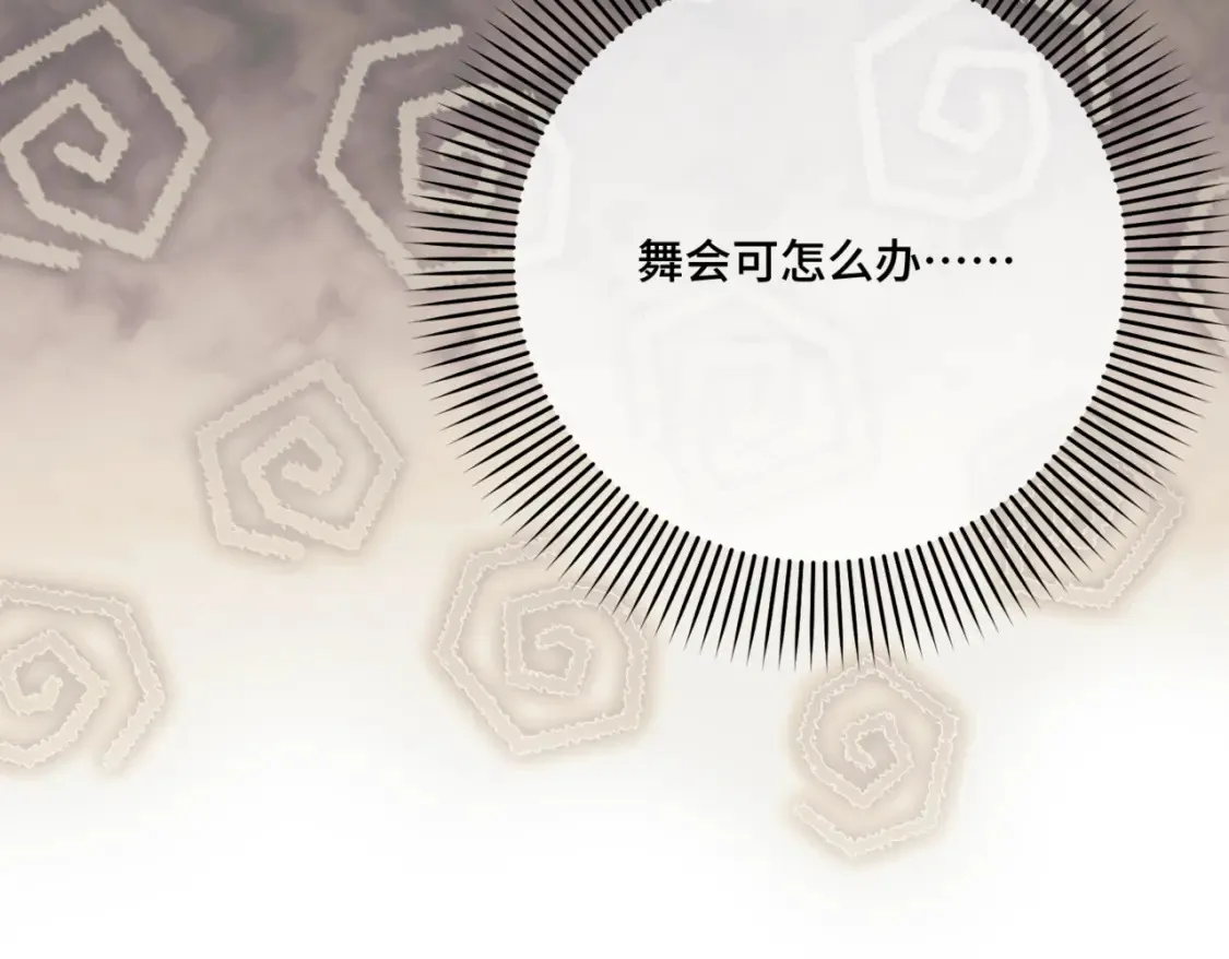 第七话 宴会的前奏 第107页