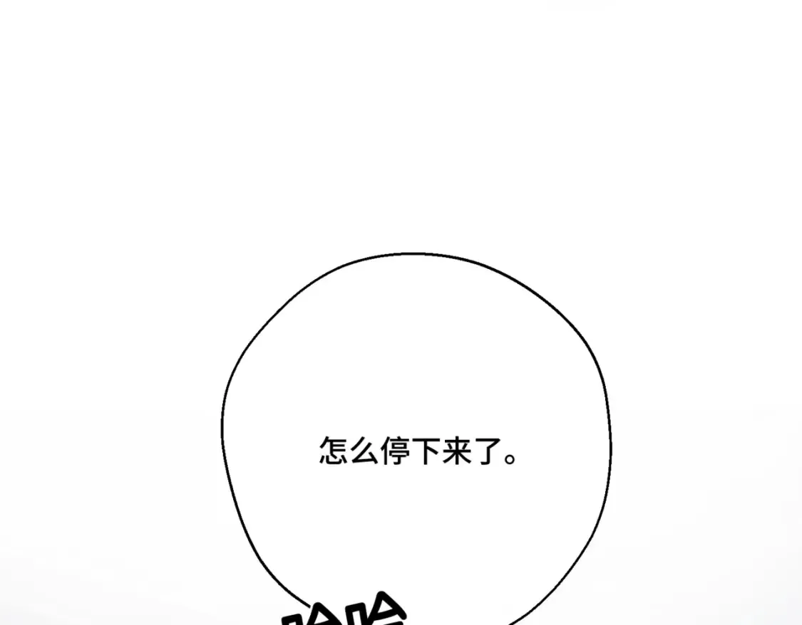第七话 宴会的前奏 第108页