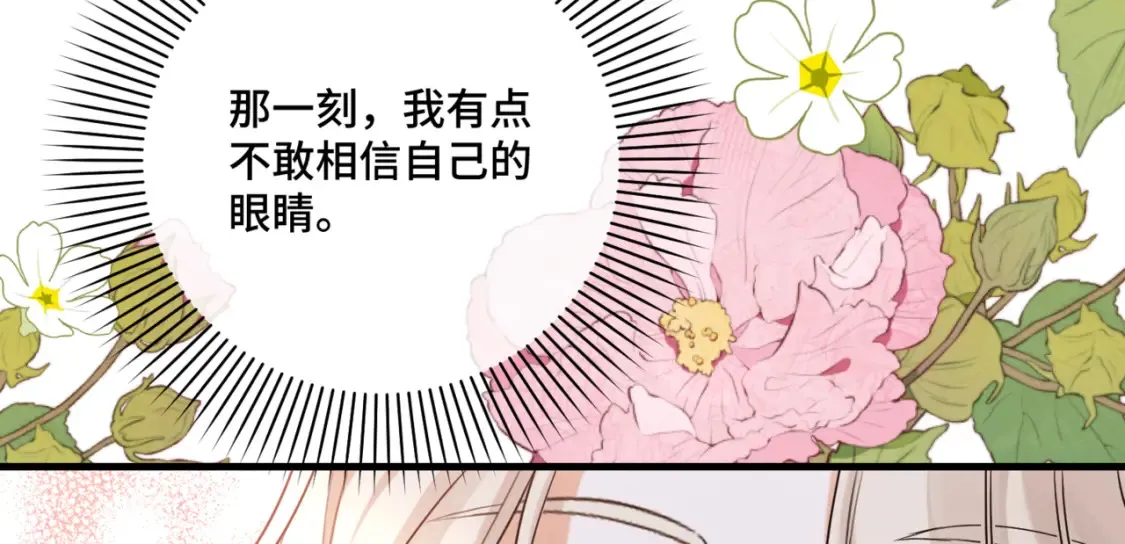 第七话 宴会的前奏 第115页